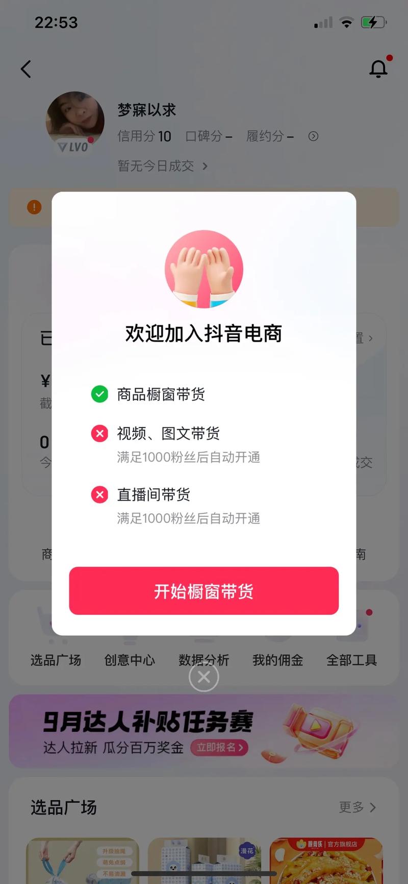 轻松开启拼多多之旅——如何找到合适的代运营服务商