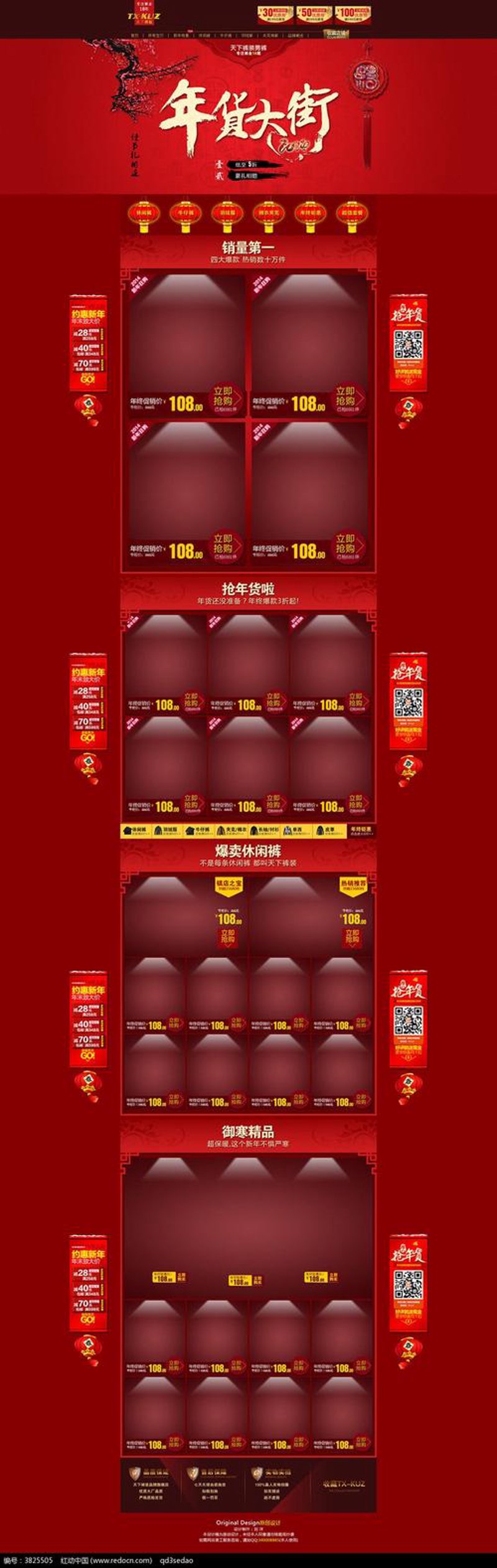 淘宝店铺装修：打造个性化的网上零售王国