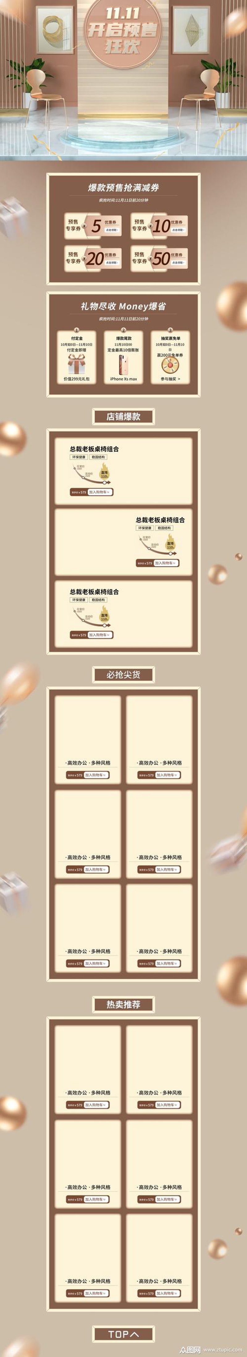 电商运营趋势分析及培训新策略